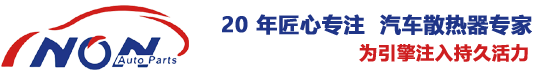 山东艾诺汽车零部件有限公司